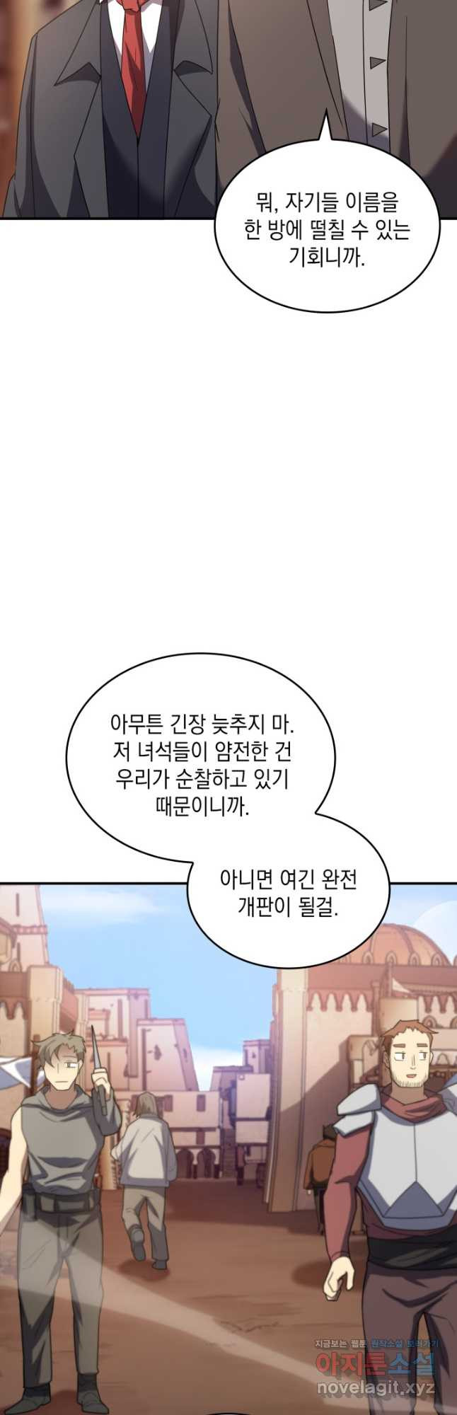 전투종족으로 환생한 나의 공무원 생활기 64화 - 웹툰 이미지 26