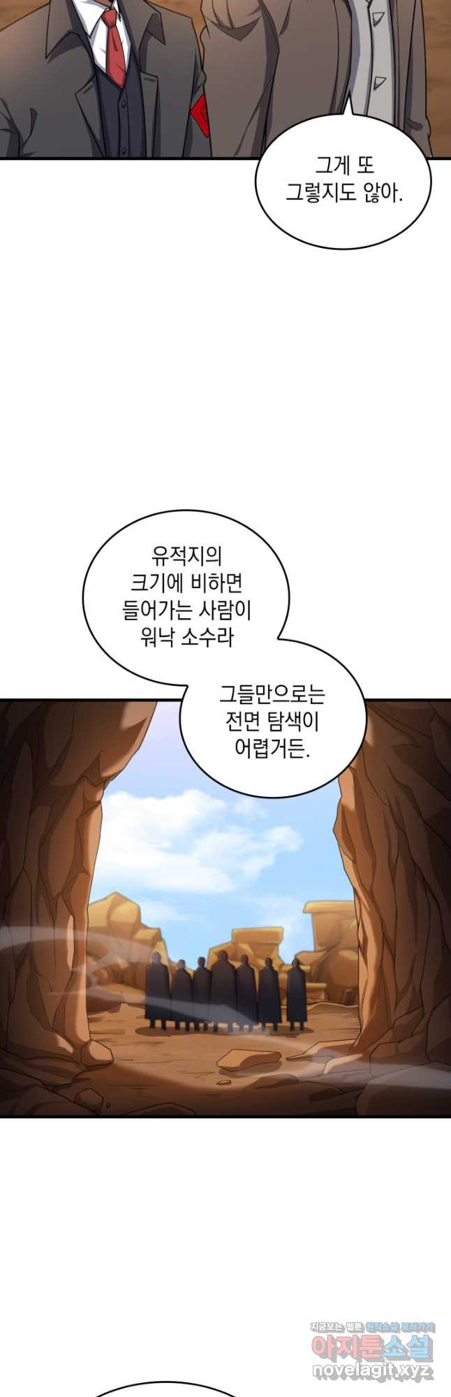 전투종족으로 환생한 나의 공무원 생활기 64화 - 웹툰 이미지 31