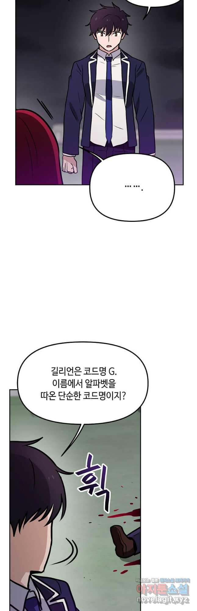 내 행운은 만렙이다 72화 - 웹툰 이미지 26