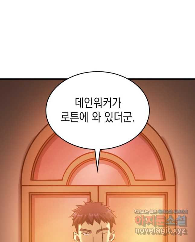 전투종족으로 환생한 나의 공무원 생활기 64화 - 웹툰 이미지 45