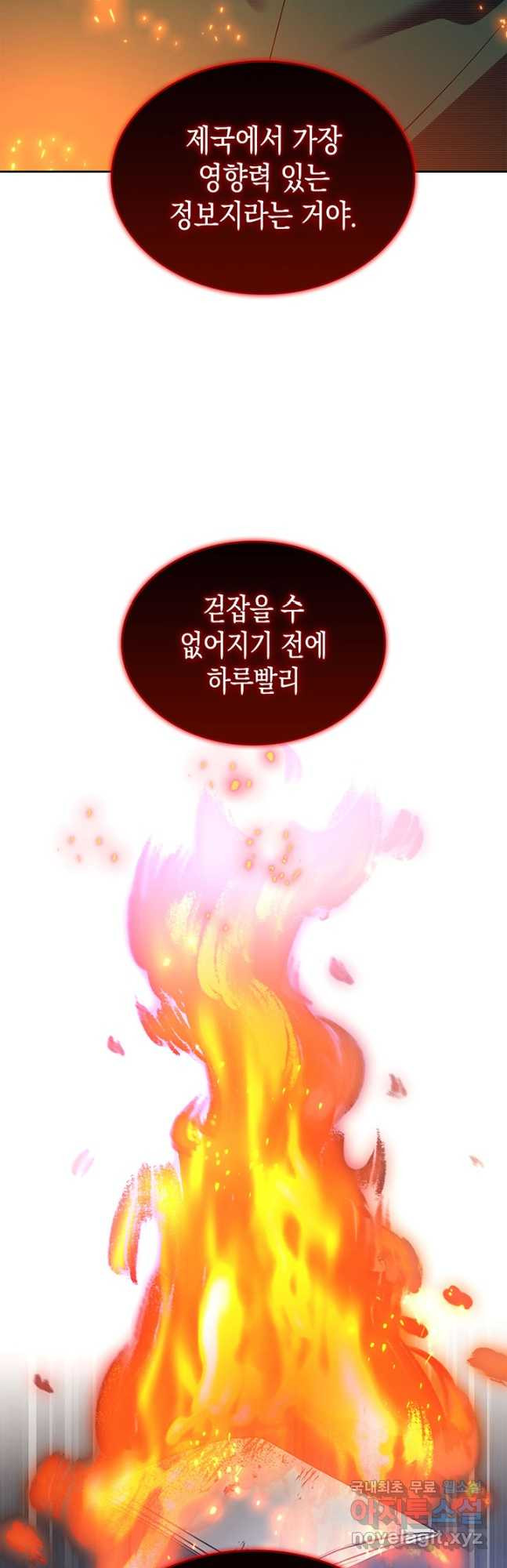 그 동화의 끝은 막장 드라마 31화 - 웹툰 이미지 13