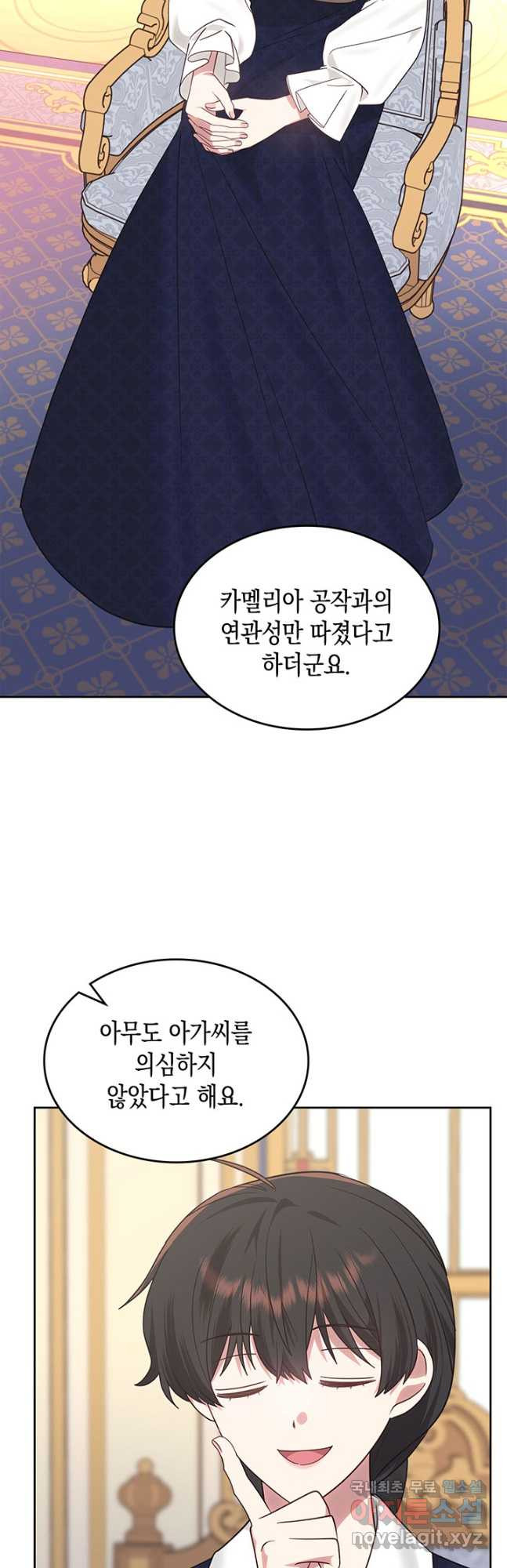 그 동화의 끝은 막장 드라마 31화 - 웹툰 이미지 26