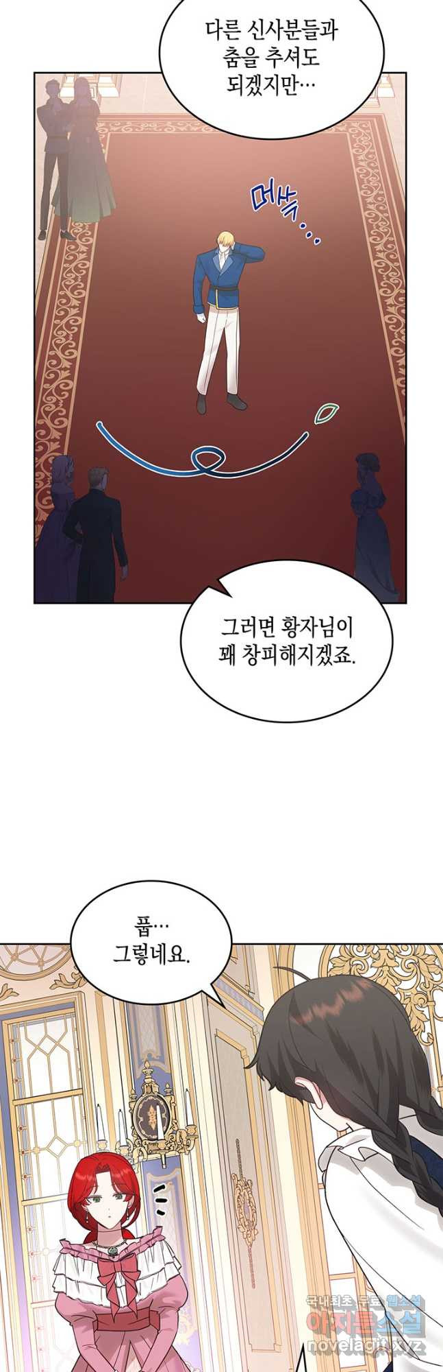 그 동화의 끝은 막장 드라마 31화 - 웹툰 이미지 51