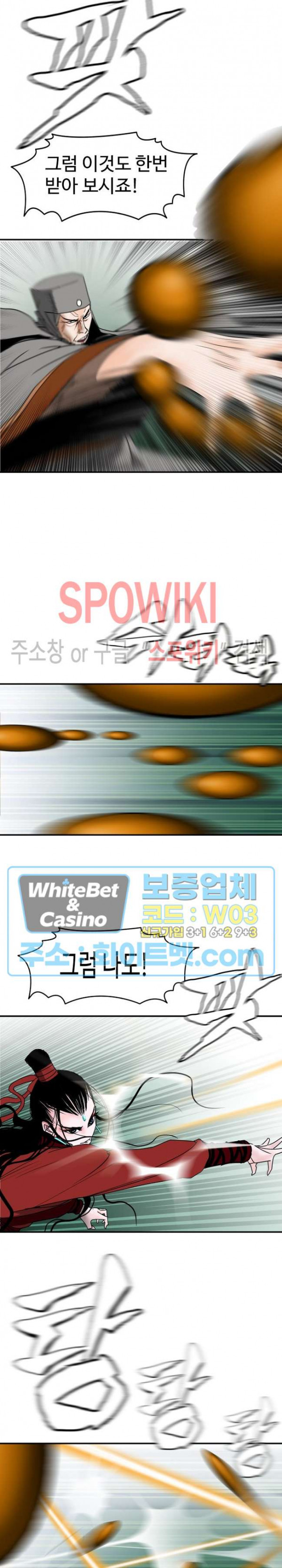 무결 92화 - 웹툰 이미지 11