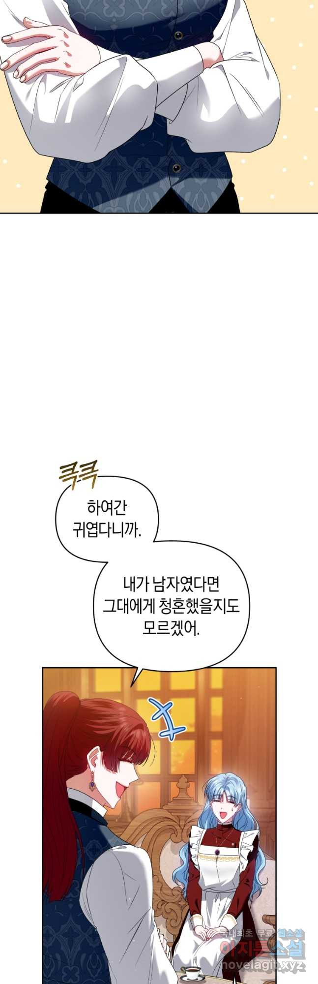 이번 생은 내가 주인입니다 72화 - 웹툰 이미지 31