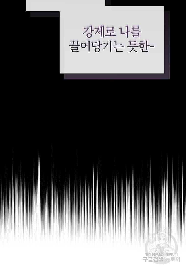 도로로 Re:Verse 37화 - 웹툰 이미지 16