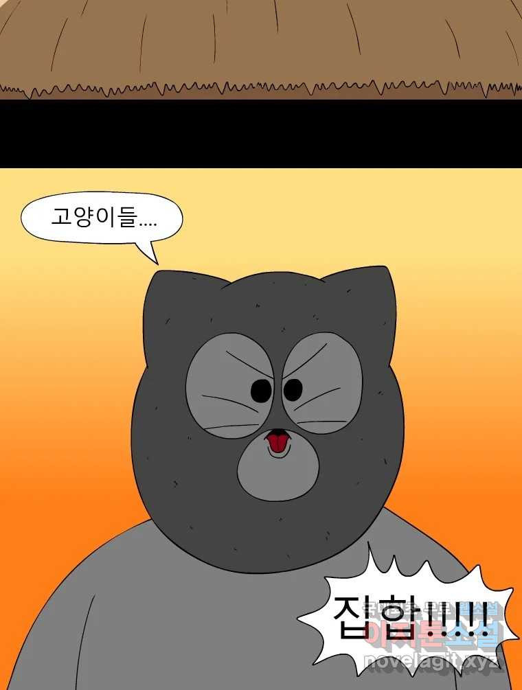 금수친구들 시즌3 72화 폭풍을 부르는 조선 구원 대작전!(4) - 웹툰 이미지 25