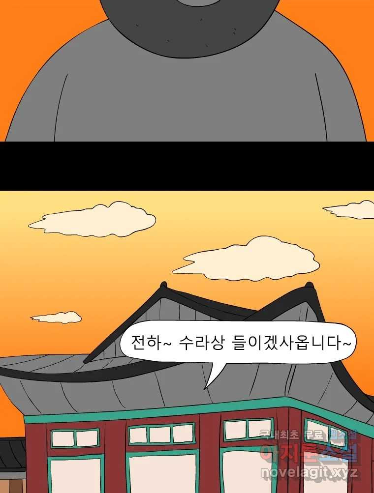 금수친구들 시즌3 72화 폭풍을 부르는 조선 구원 대작전!(4) - 웹툰 이미지 30