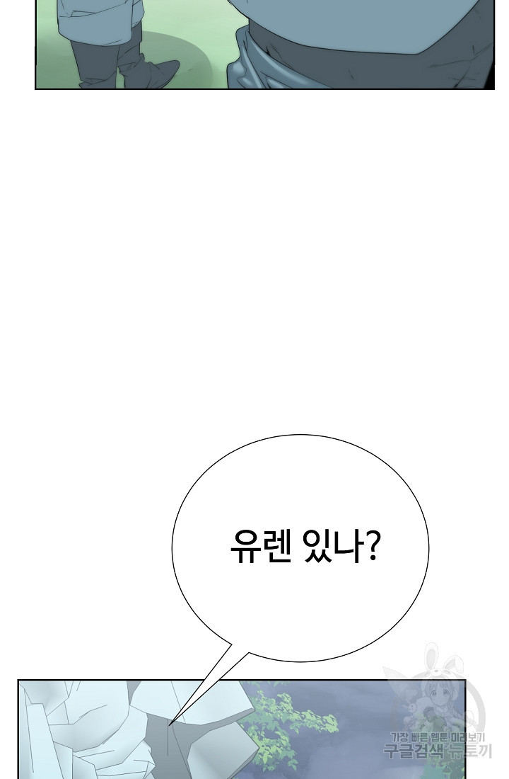 에뜨랑제 63화 - 웹툰 이미지 5