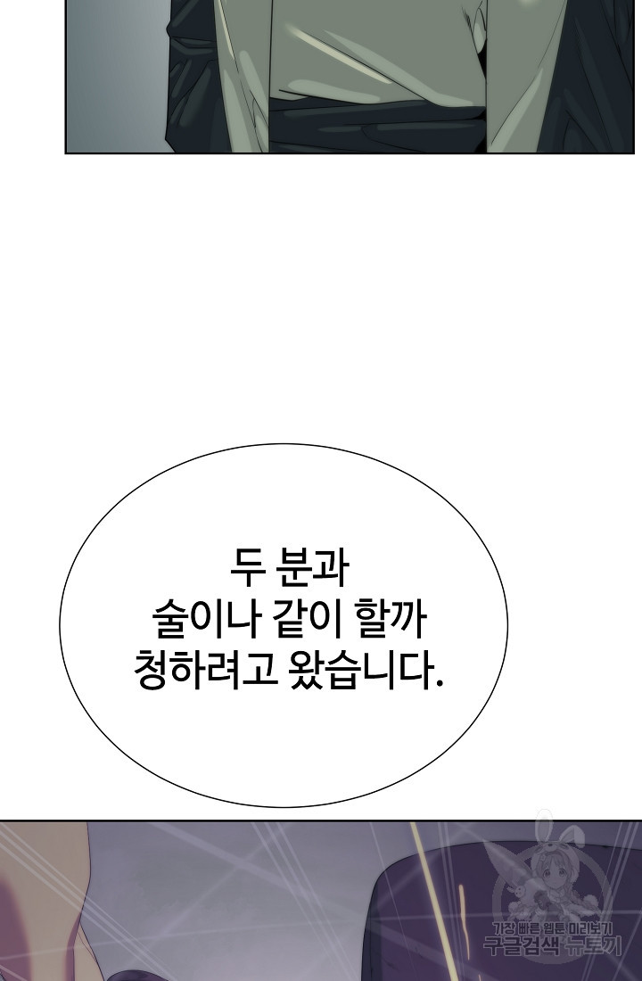 에뜨랑제 63화 - 웹툰 이미지 23