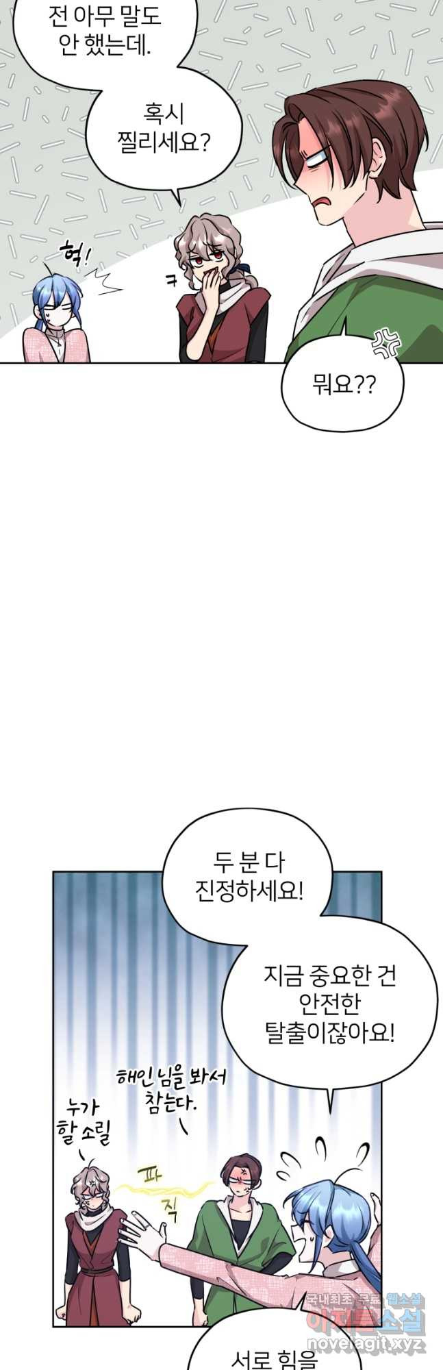 정령왕의 딸 155화 - 웹툰 이미지 13