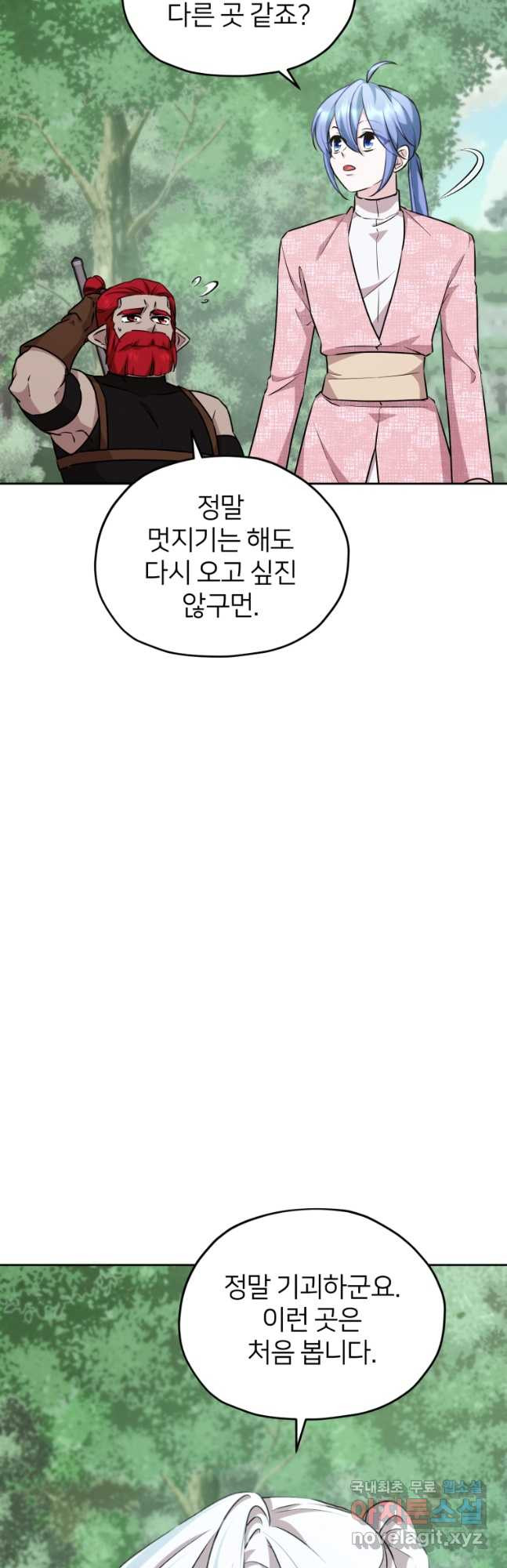 정령왕의 딸 155화 - 웹툰 이미지 29