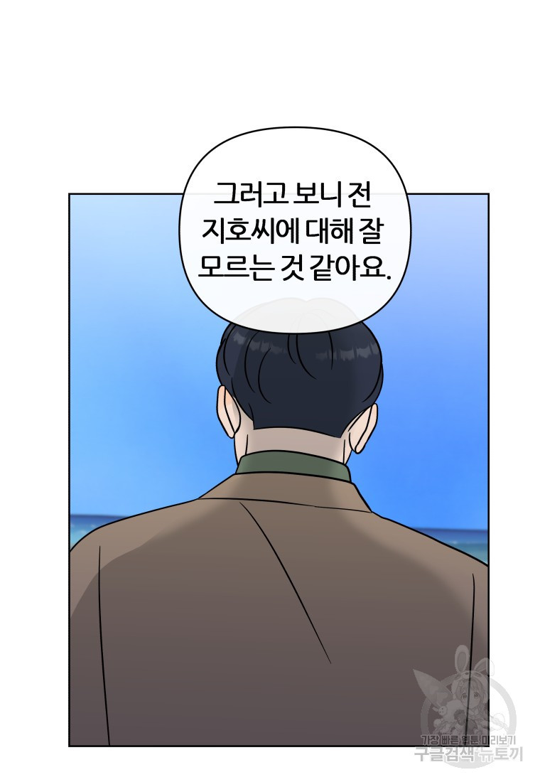 염라의 숨결 24화 - 웹툰 이미지 70