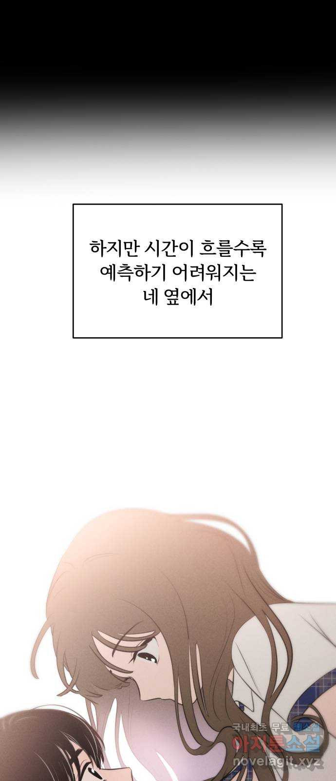 가짜 동맹 외전 6화 재하 외전(1) - 웹툰 이미지 50