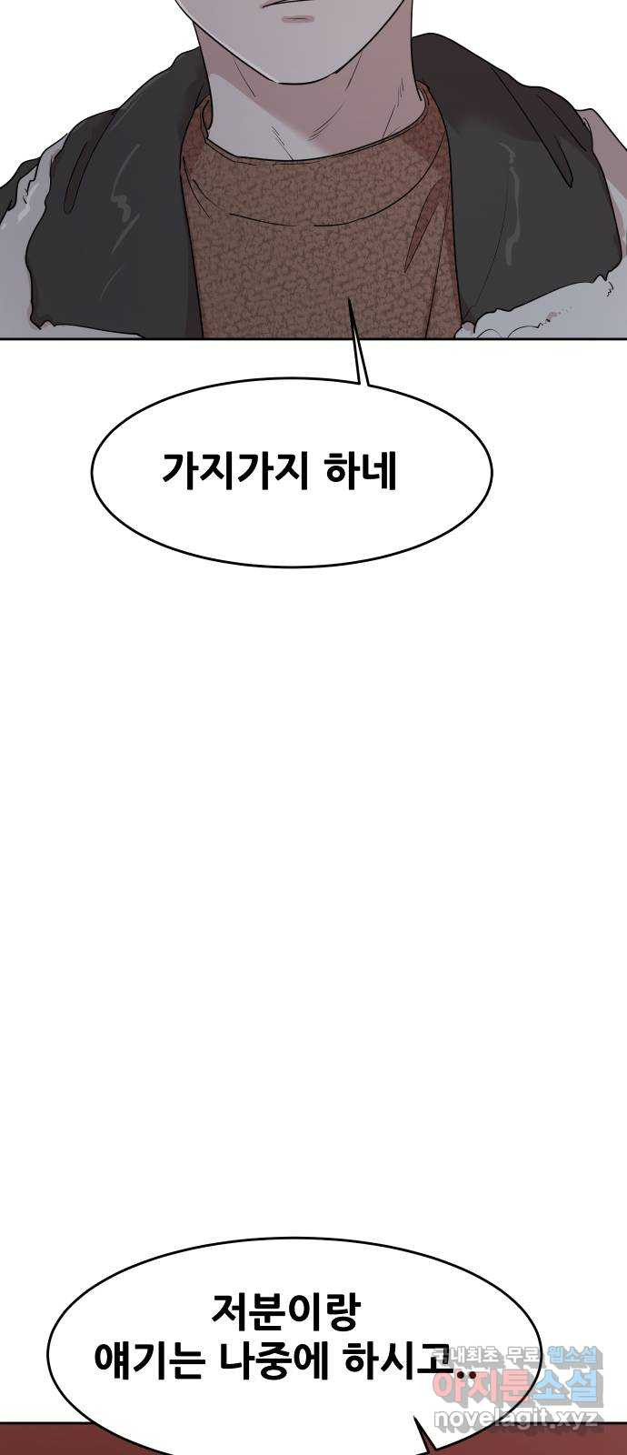 나의 계절 106화 - 웹툰 이미지 8