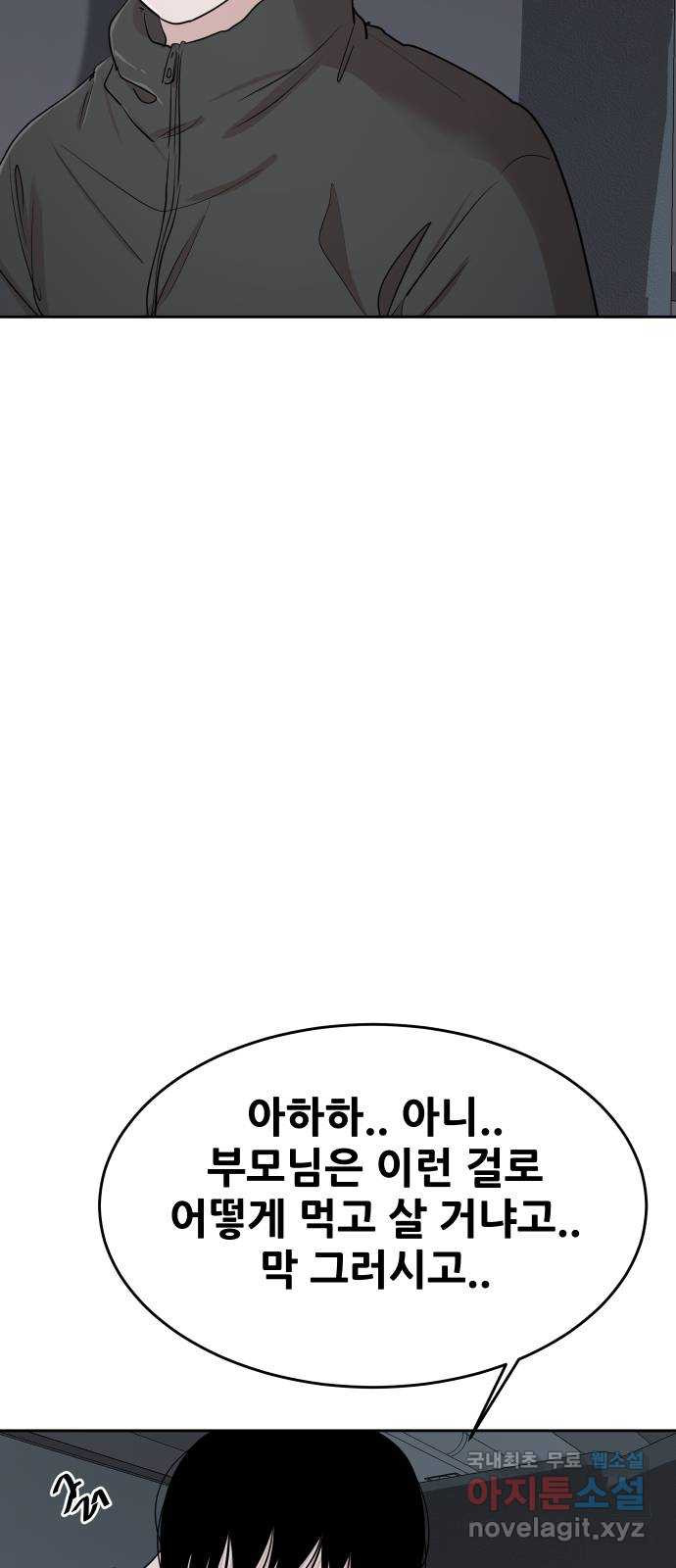 나의 계절 106화 - 웹툰 이미지 76