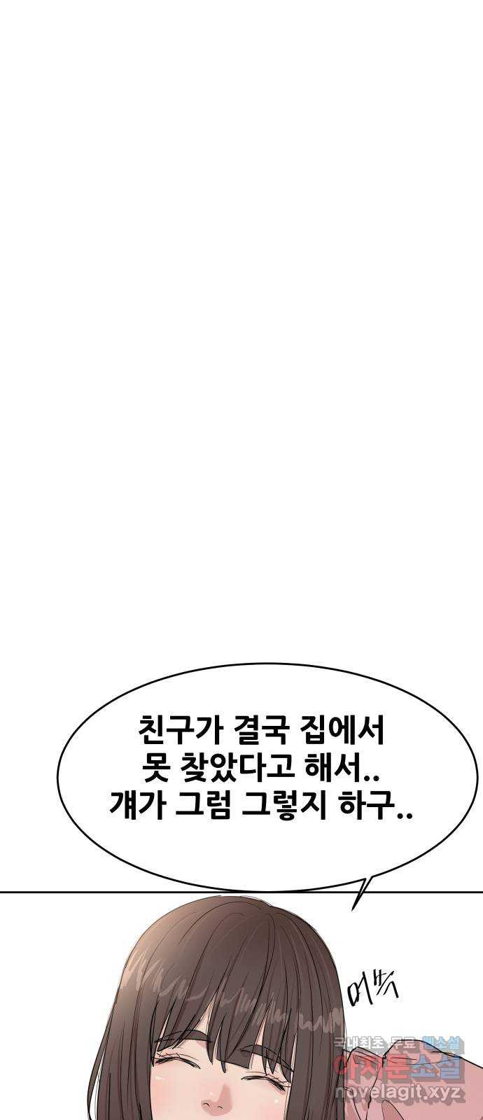 나의 계절 106화 - 웹툰 이미지 87