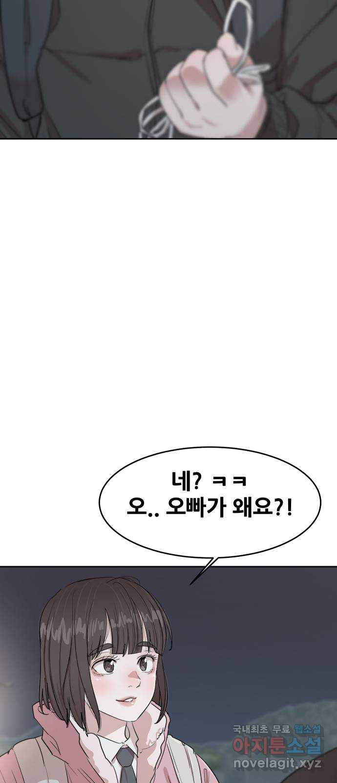 나의 계절 106화 - 웹툰 이미지 90