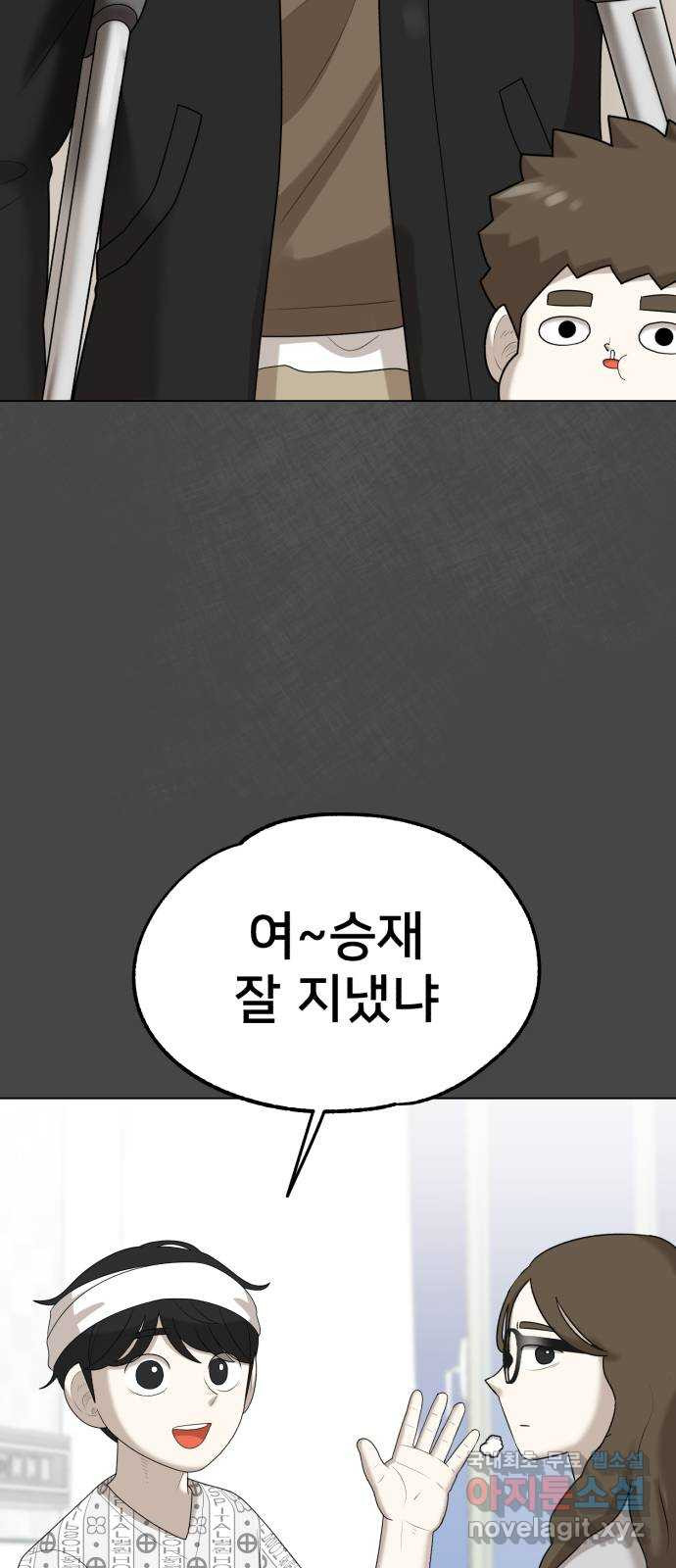 메모리얼 62화 - 웹툰 이미지 19