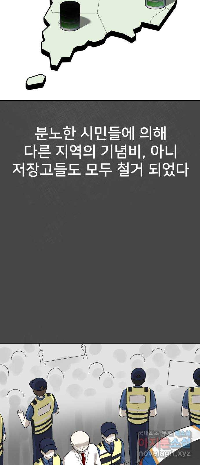 메모리얼 62화 - 웹툰 이미지 45