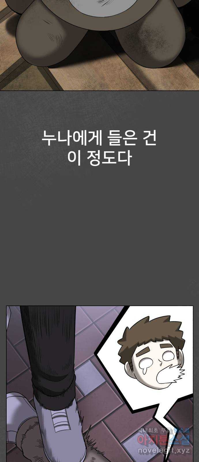 메모리얼 62화 - 웹툰 이미지 49