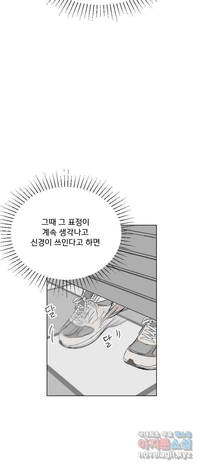 산의 시간 64화 - 웹툰 이미지 8