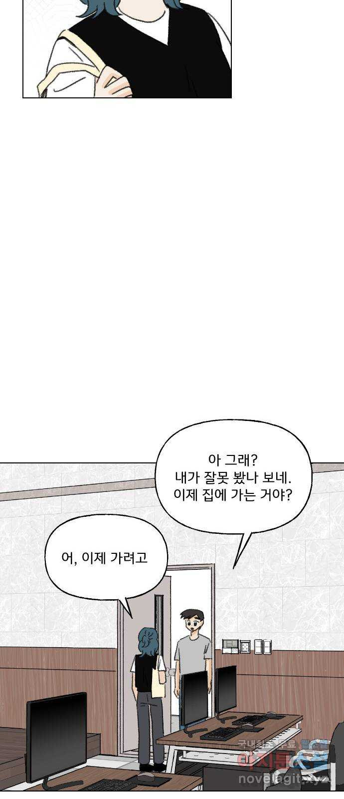 산의 시간 64화 - 웹툰 이미지 37