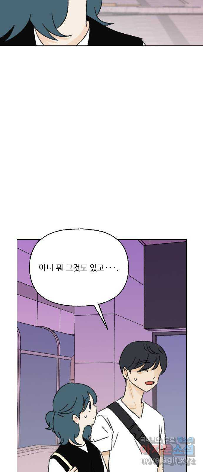 산의 시간 64화 - 웹툰 이미지 50