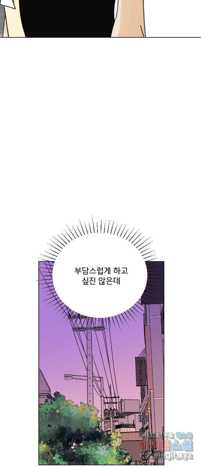 산의 시간 64화 - 웹툰 이미지 53