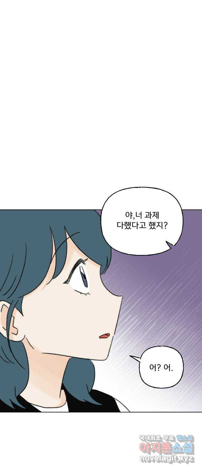 산의 시간 64화 - 웹툰 이미지 59