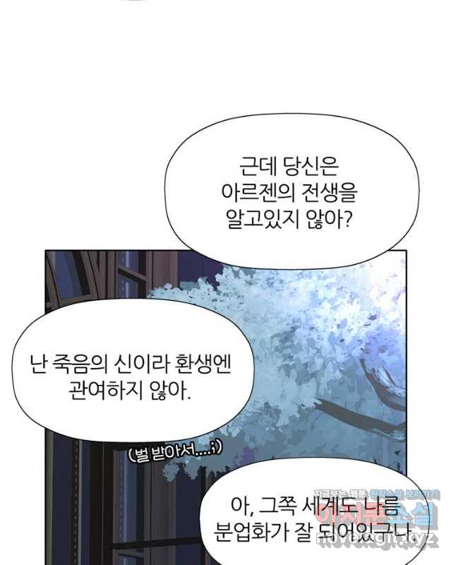 킬러지만 공주로 살아볼까 해 67화 - 웹툰 이미지 30