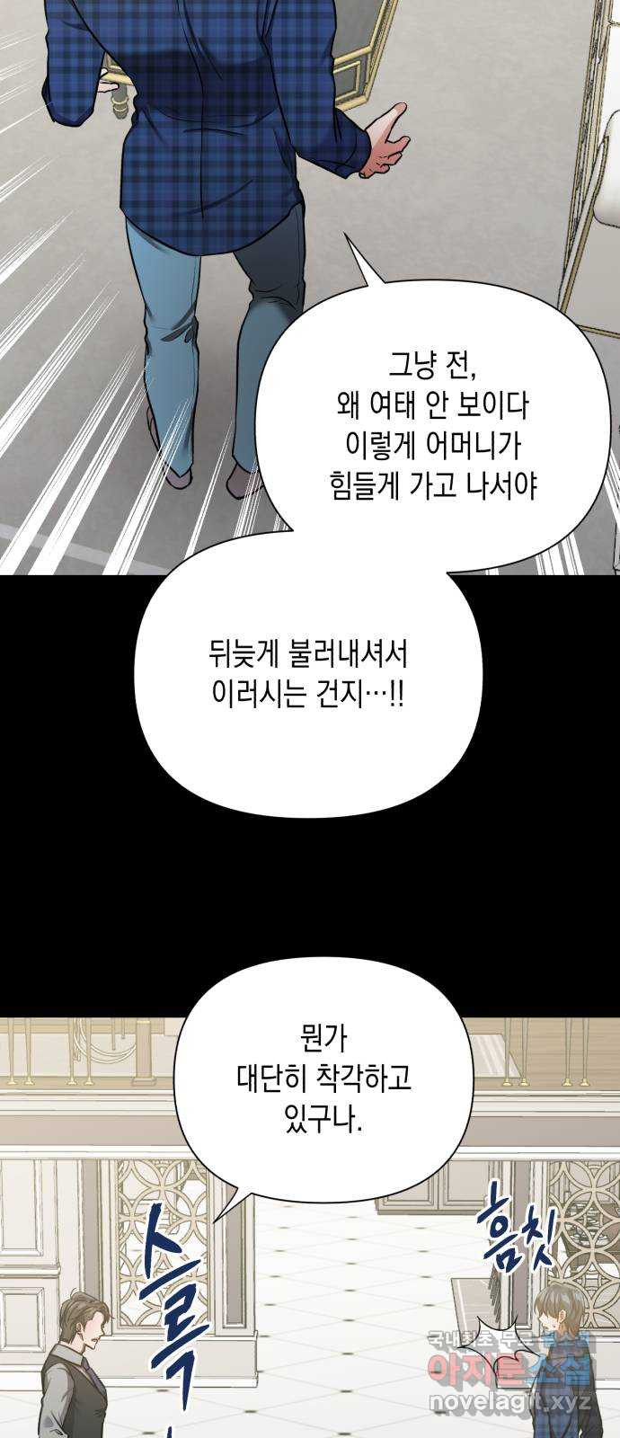 연애고수 34화 결국 도망칠 곳은 없기에 (1) - 웹툰 이미지 55