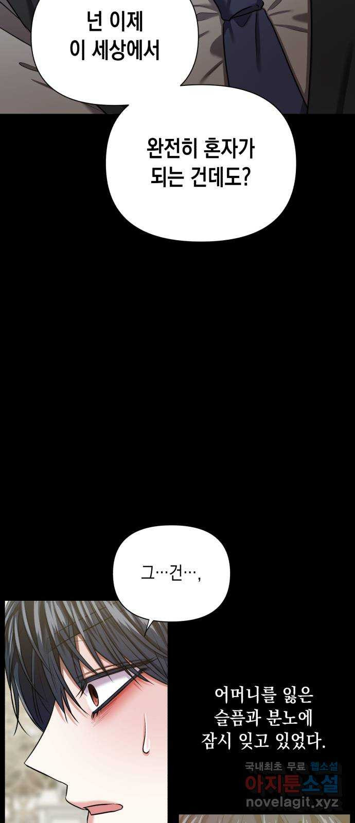 연애고수 34화 결국 도망칠 곳은 없기에 (1) - 웹툰 이미지 63