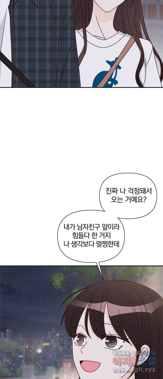 옆집남자 친구 49화 - 웹툰 이미지 27