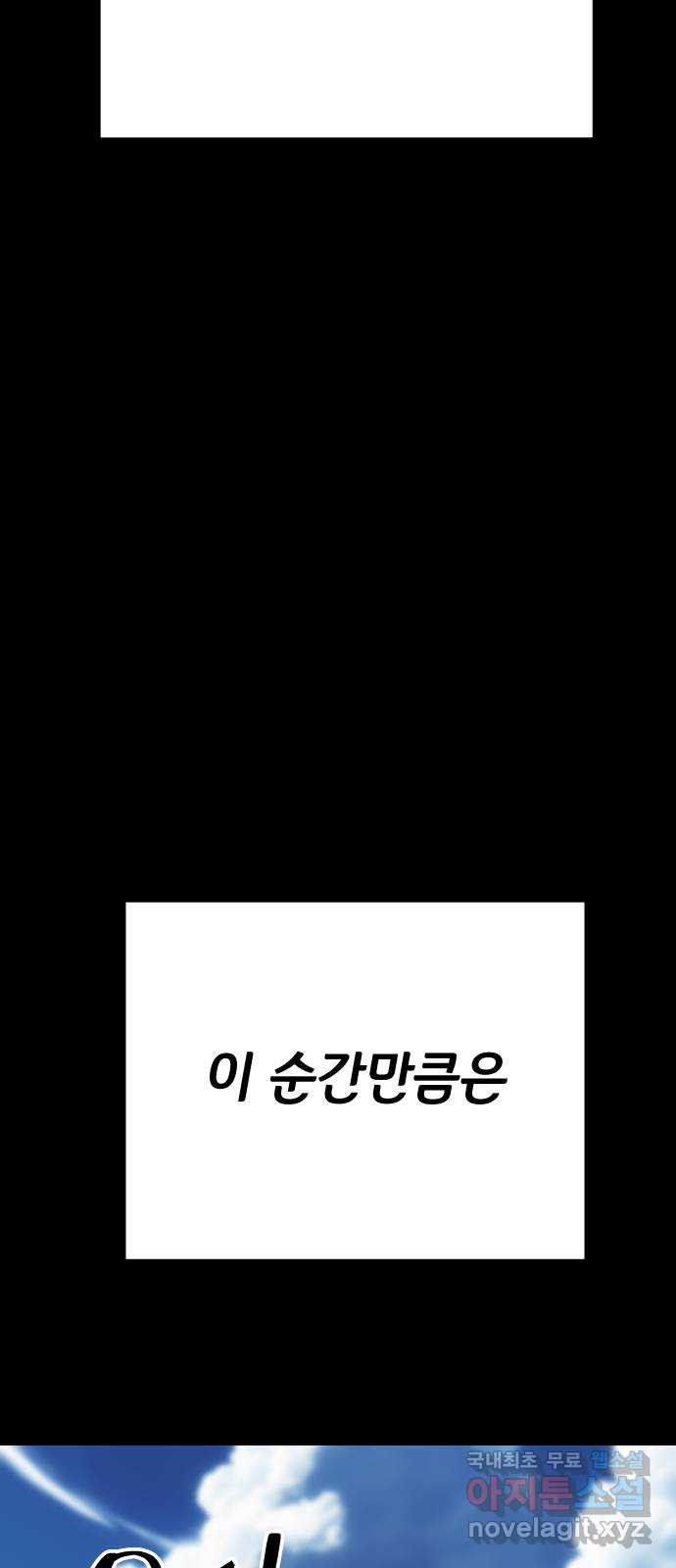 좀간 54화 - 웹툰 이미지 59