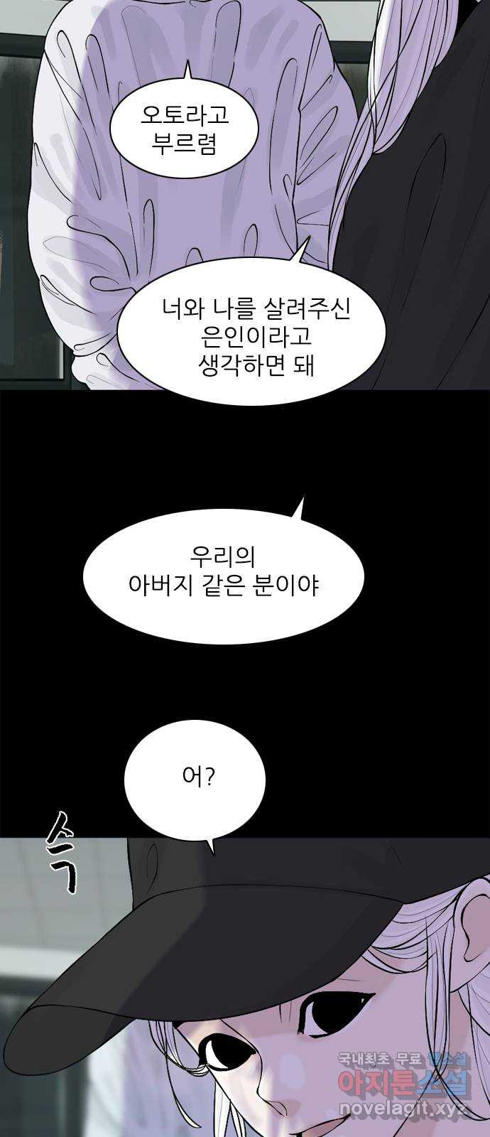 행성인간2: 행성의 30화 - 웹툰 이미지 31