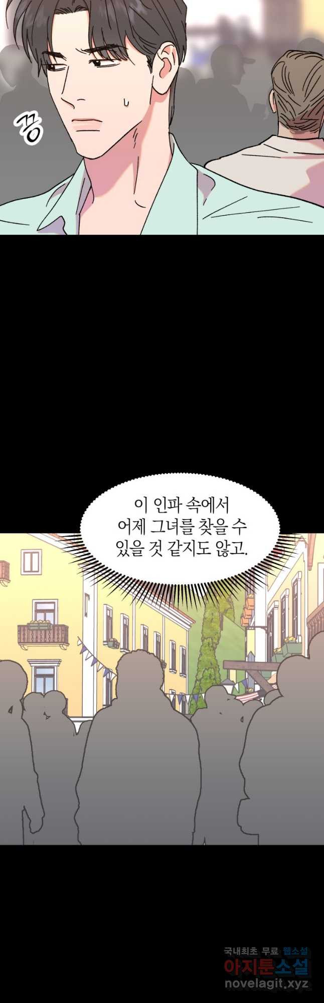 오만한 사장님의 치료법 42화 - 웹툰 이미지 42