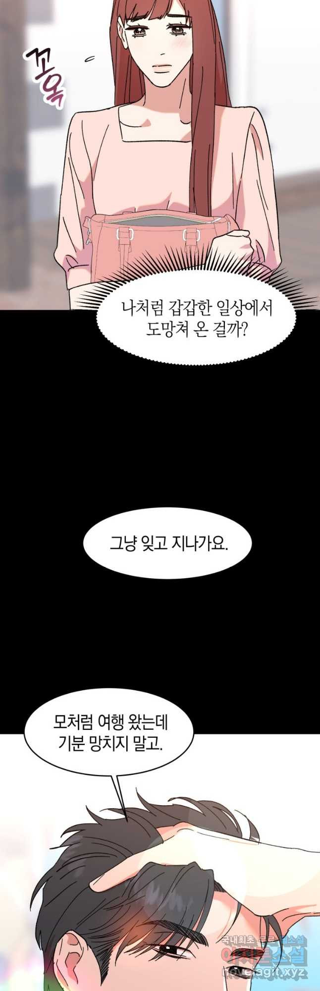 오만한 사장님의 치료법 42화 - 웹툰 이미지 49