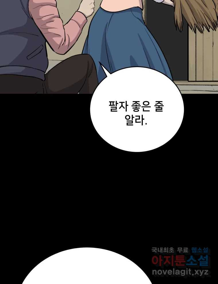 안까이 14화 - 웹툰 이미지 10