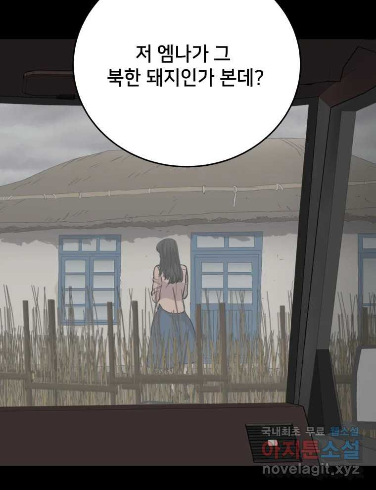 안까이 14화 - 웹툰 이미지 36