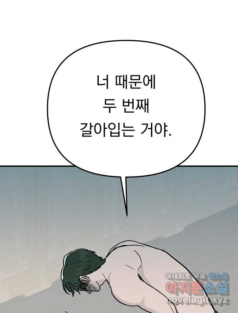 클로버 카페 메이드씨 11화 - 웹툰 이미지 66