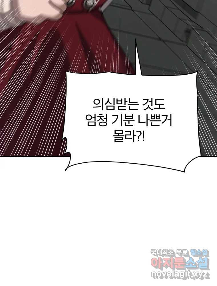 말이 씨가 된다 28화 - 웹툰 이미지 112