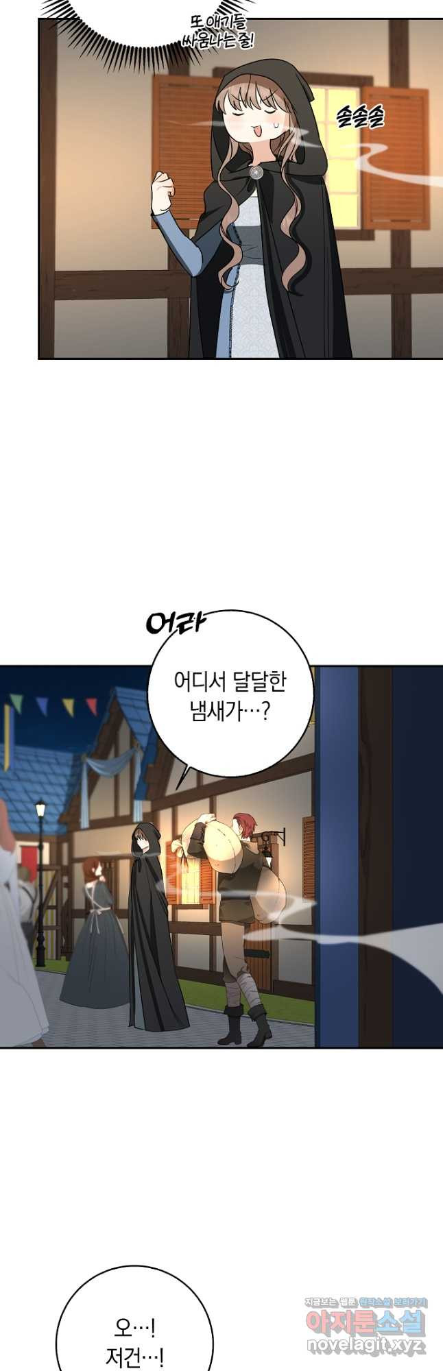 우리 폭군이 어려졌어요 44화 - 웹툰 이미지 18