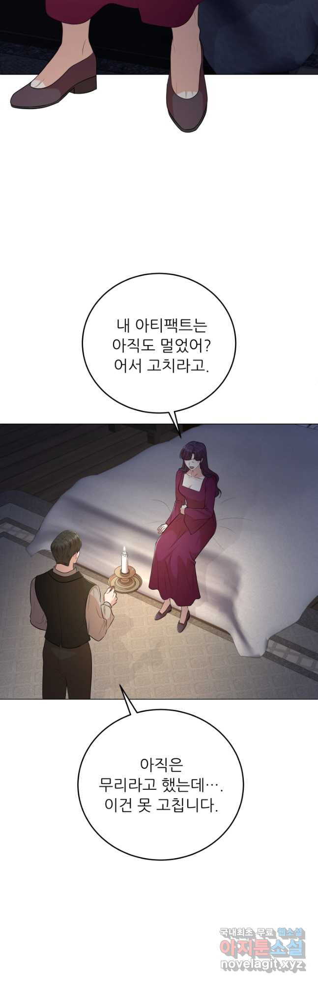 악역도 귀찮아서 83화 - 웹툰 이미지 44