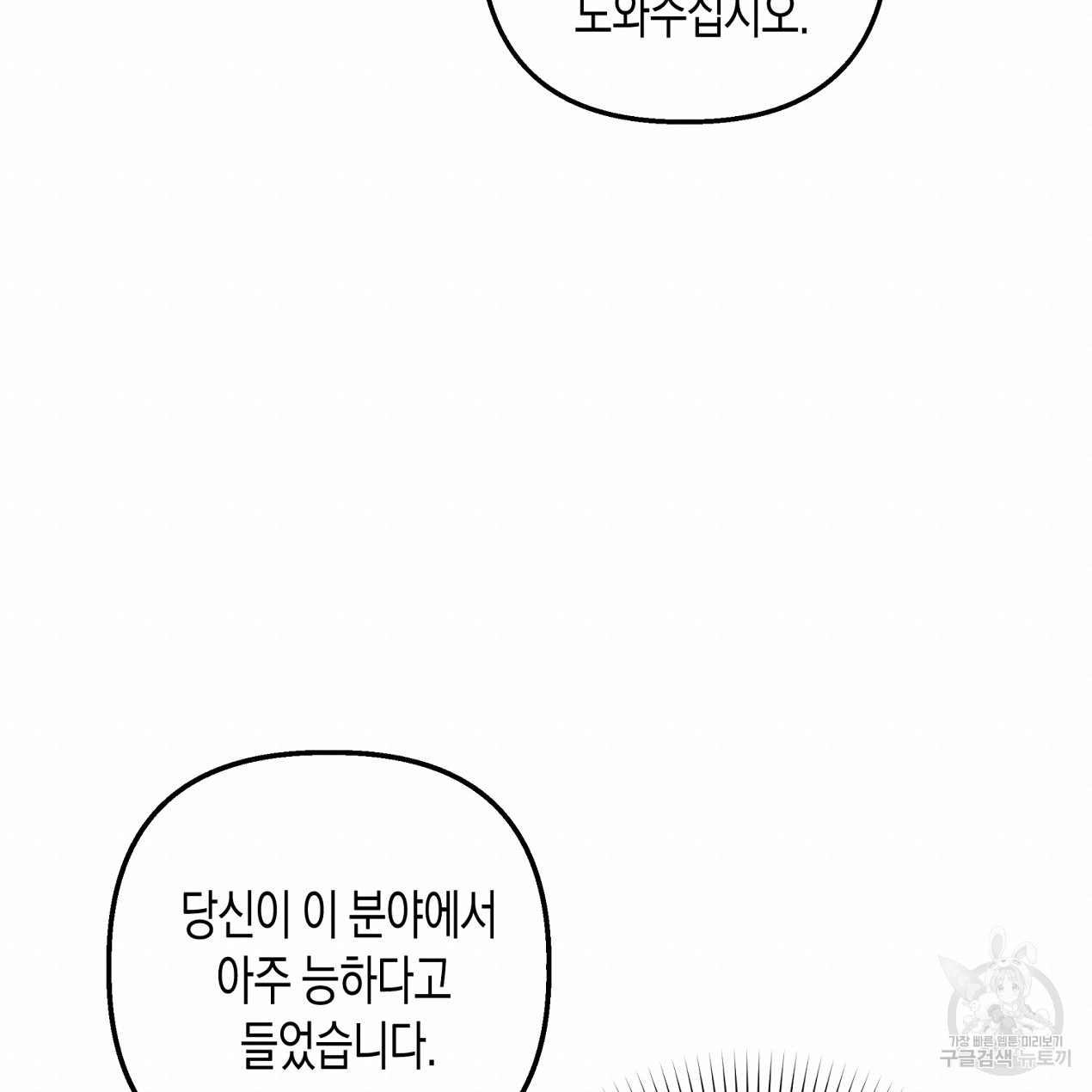 마녀가 사는 섬 55화 - 웹툰 이미지 40