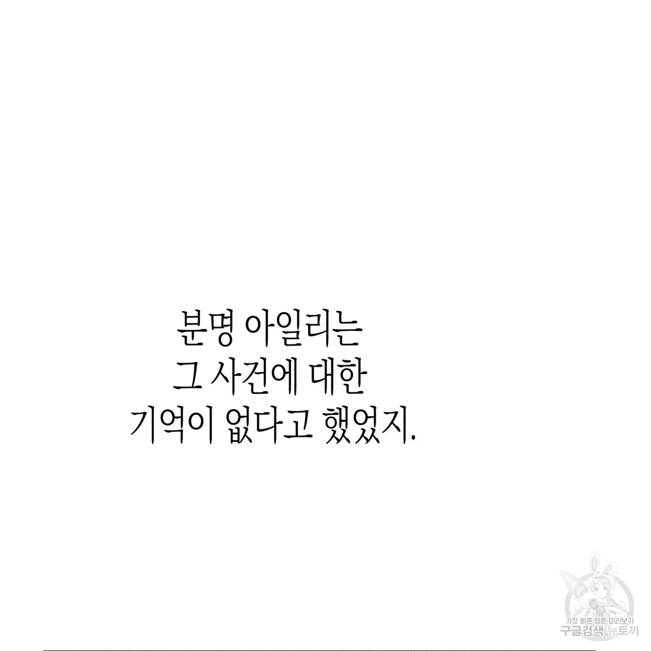 마녀가 사는 섬 56화 - 웹툰 이미지 9