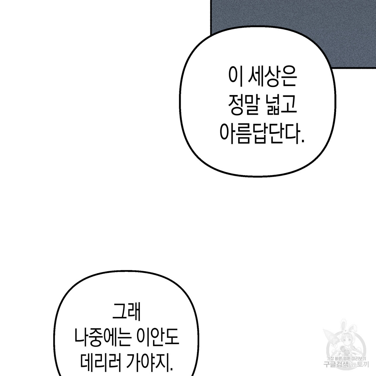 마녀가 사는 섬 56화 - 웹툰 이미지 21