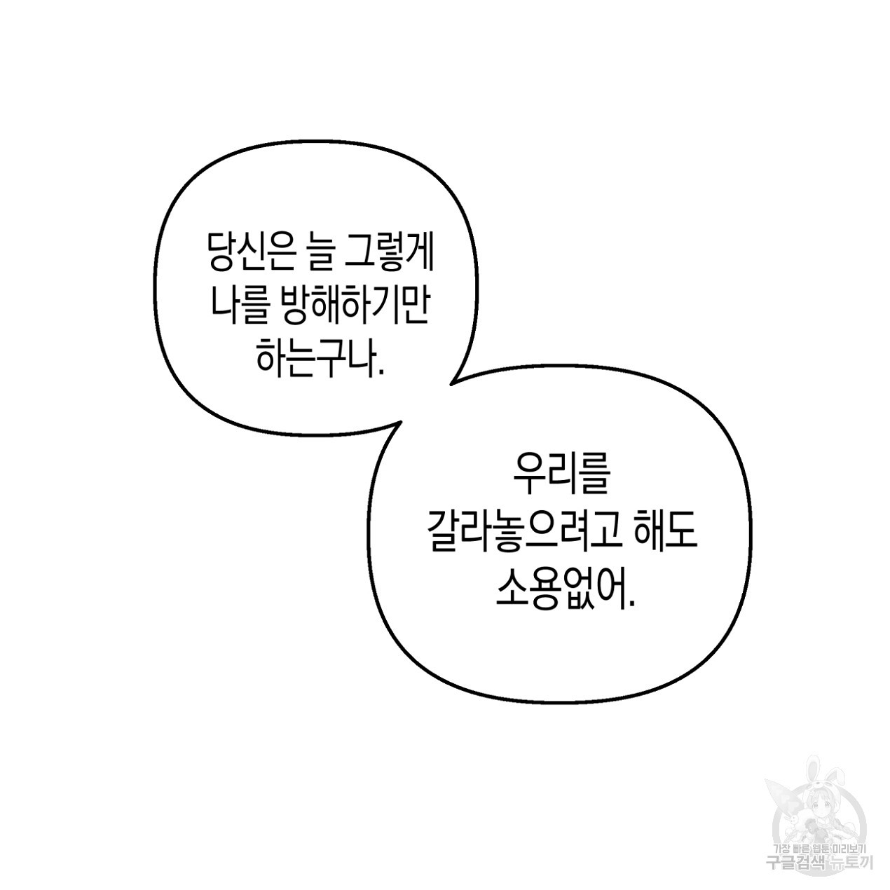 마녀가 사는 섬 56화 - 웹툰 이미지 163