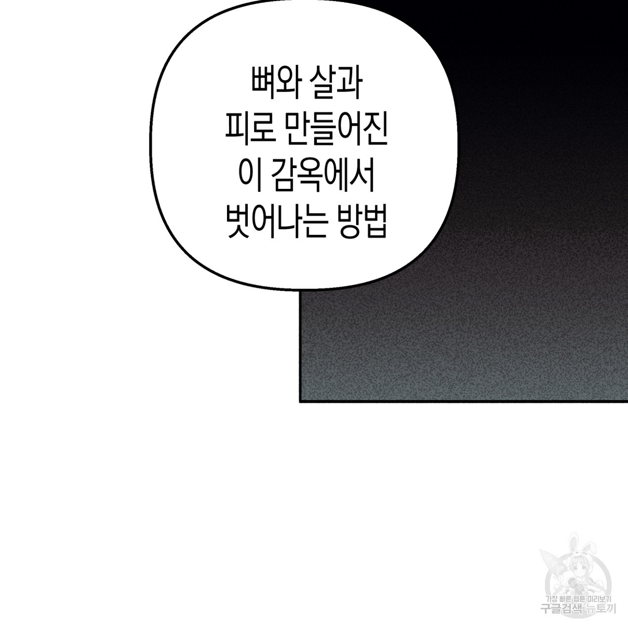 마녀가 사는 섬 56화 - 웹툰 이미지 168