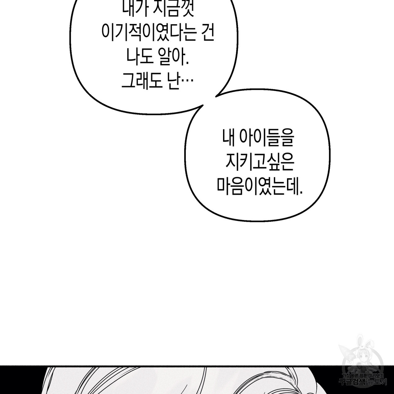 마녀가 사는 섬 56화 - 웹툰 이미지 172